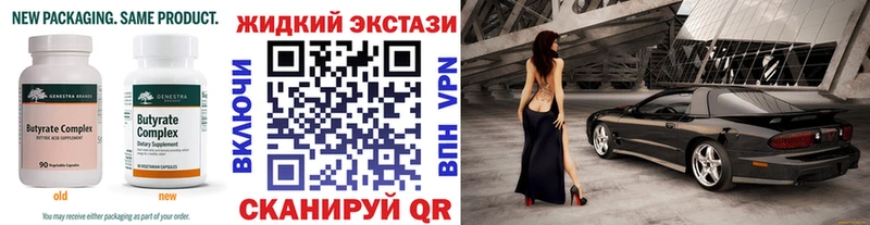 купить  цена  Омск  БУТИРАТ 99% 