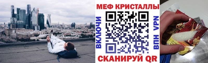 Меф мяу мяу кристаллы Омск