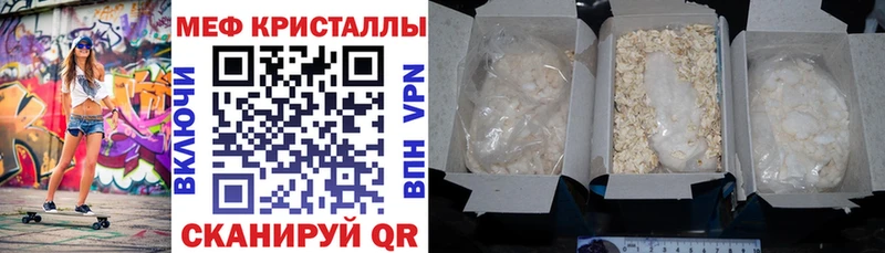 Меф мяу мяу Омск