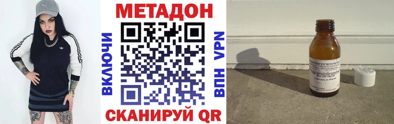 Метадон кристалл  Омск 